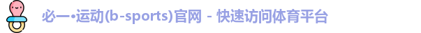 sportb官网